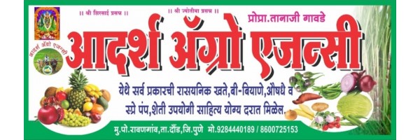 Tanaji Gawade