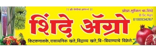 Sujit Shinde