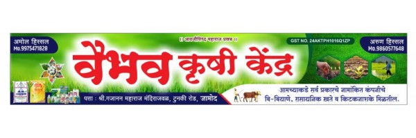 Narayan Hissal
