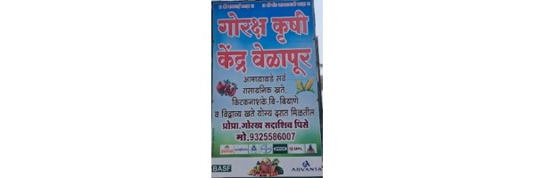 Gorakh Pise