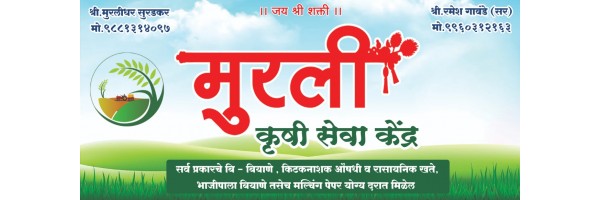 Murlidhar Suradkar