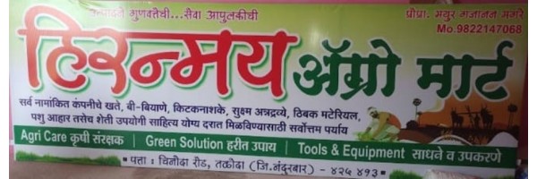 Mayur Magare