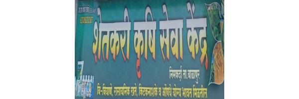 Pawan Ukarde