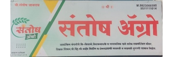  santosh Janrao