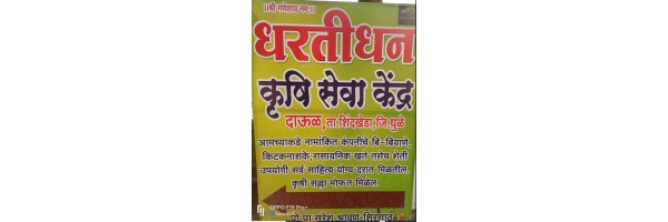 Suresh Shirsath