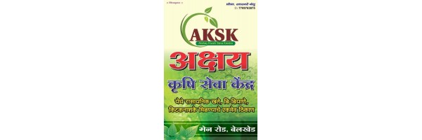 Ashish  Sakhare