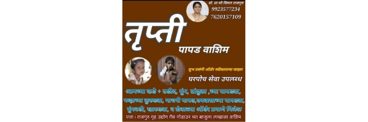 Salunanda farmer producer company Washim 