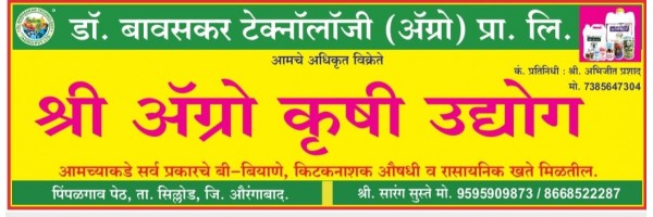 Sarangdhar Suste
