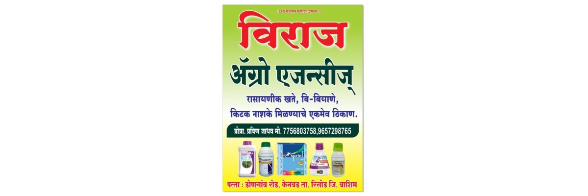 Viraj Agro Agencies