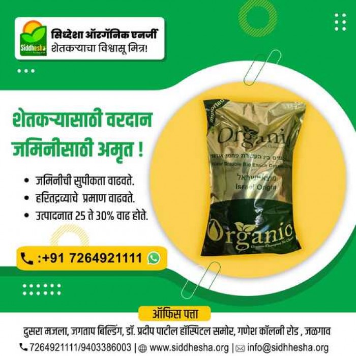 ADVANCED AGRO IND. ORGANIO 5KG